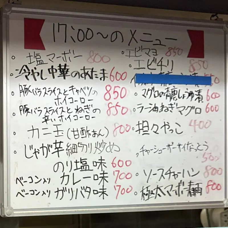 中華料理 大輦 御殿通店 だいれん ごてんどおりてん 千葉県船橋市本町 京成船橋 メニュー