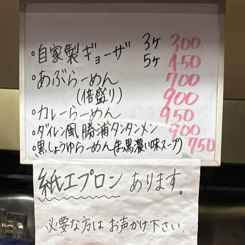 中華料理 大輦 御殿通店 だいれん ごてんどおりてん 千葉県船橋市本町 京成船橋 メニュー