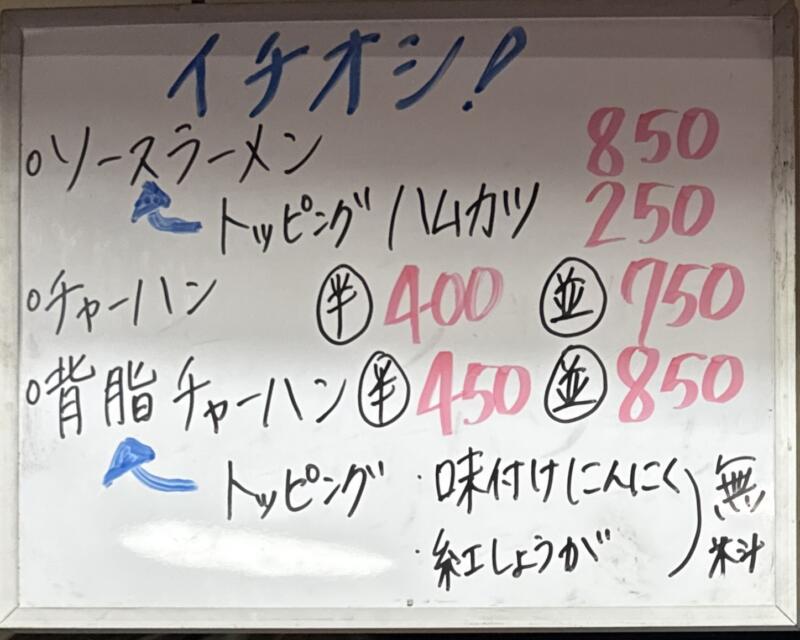 中華料理 大輦 御殿通店 だいれん ごてんどおりてん 千葉県船橋市本町 京成船橋 メニュー