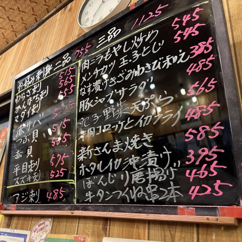 加賀屋 船橋本店 千葉県船橋市本町 京成船橋 メニュー