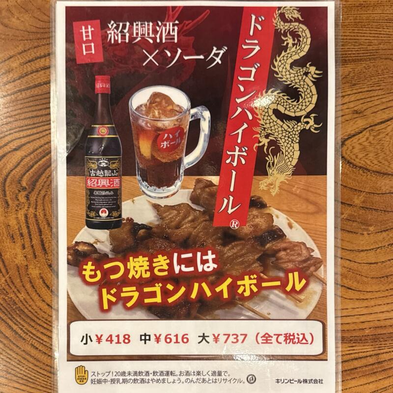 加賀屋 船橋本店 千葉県船橋市本町 京成船橋 メニュー