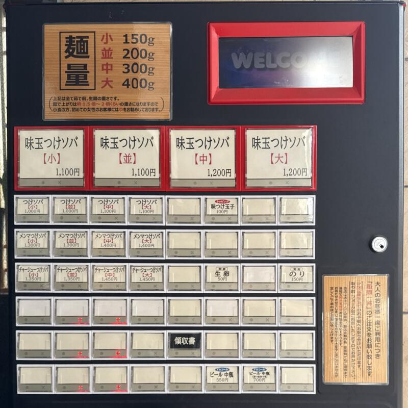 つけソバ いしい 千葉県市川市市川 国府台駅 券売機 メニュー
