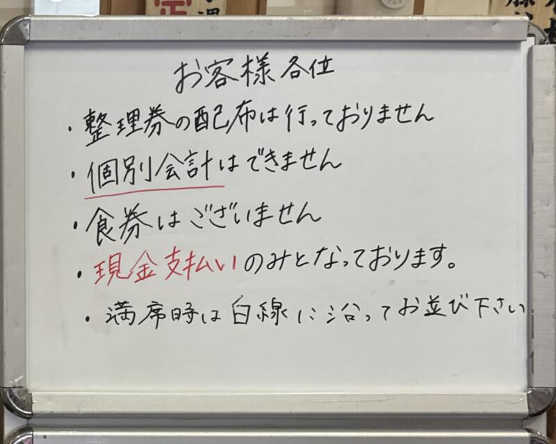 鬼そば藤谷 総本店 秋田県大仙市長野 旧中仙町 道の駅なかせん ドンパン節の里内 整理券 営業案内
