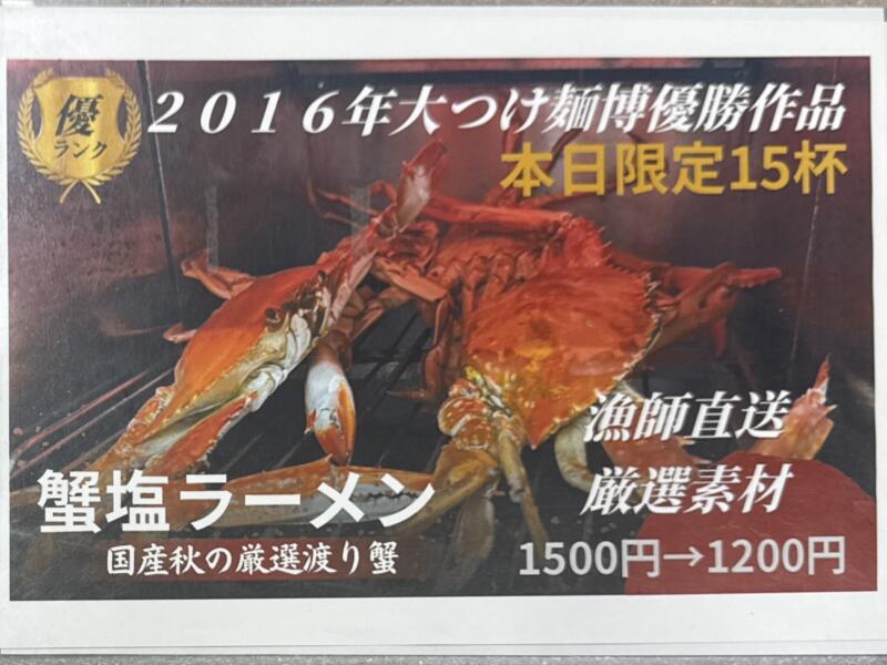 鬼そば藤谷 総本店 秋田県大仙市長野 旧中仙町 道の駅なかせん ドンパン節の里内 メニュー