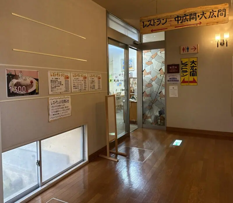 レストラン四季@秋田県大仙市協和船岡 協和温泉 四季の湯内 食堂 食事処 外観
