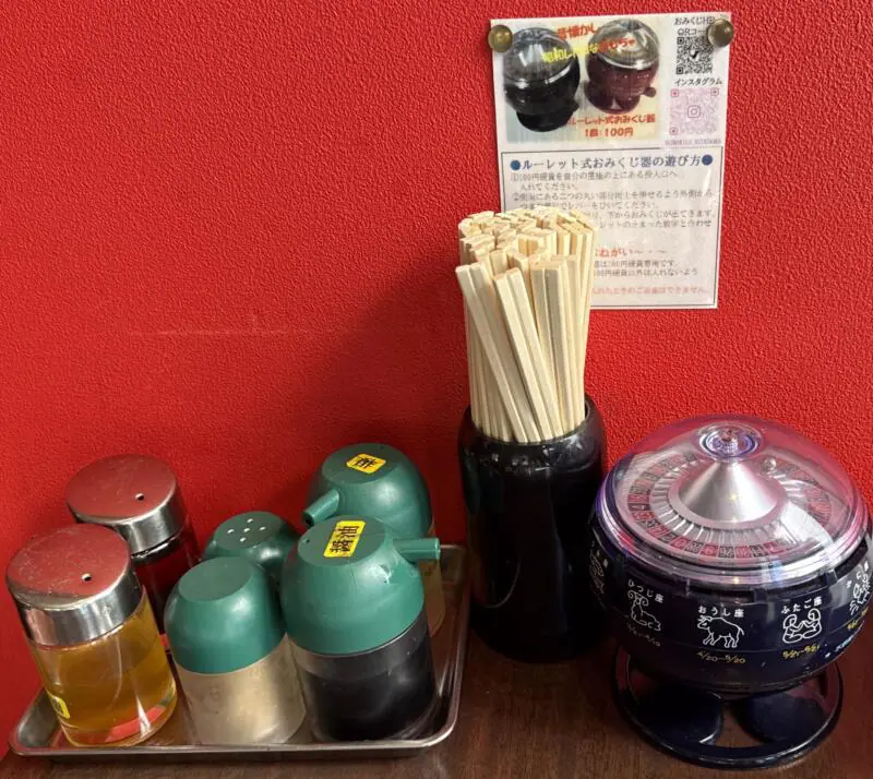 辛さ一本道 路山 西根店 岩手県盛岡市下田 赤南蛮醤油タンメン 赤南蛮正油タンメン 激辛 味変 調味料