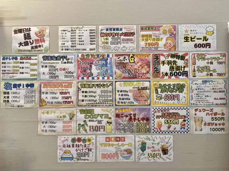 らぁ麺と肴 榊 さかき 山形県鶴岡市末広町 鶴岡駅前 メニュー