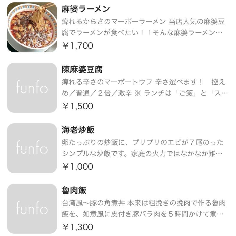 酒茶房如意 さけちゃぼうにょい 山形県酒田市大宮町 メニュー