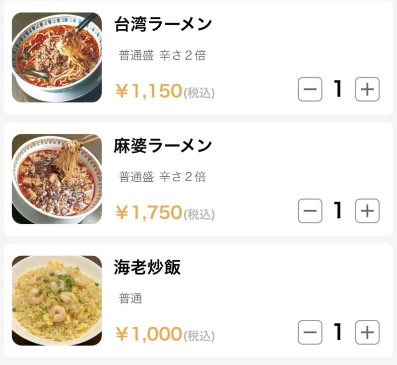 酒茶房如意 さけちゃぼうにょい 山形県酒田市大宮町 メニュー