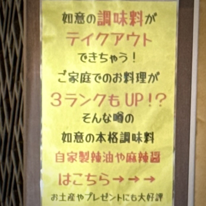 酒茶房如意 さけちゃぼうにょい 山形県酒田市大宮町 メニュー