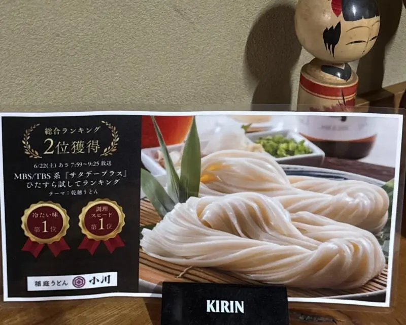 ごんべぇ 秋田県湯沢市三梨町 メニュー