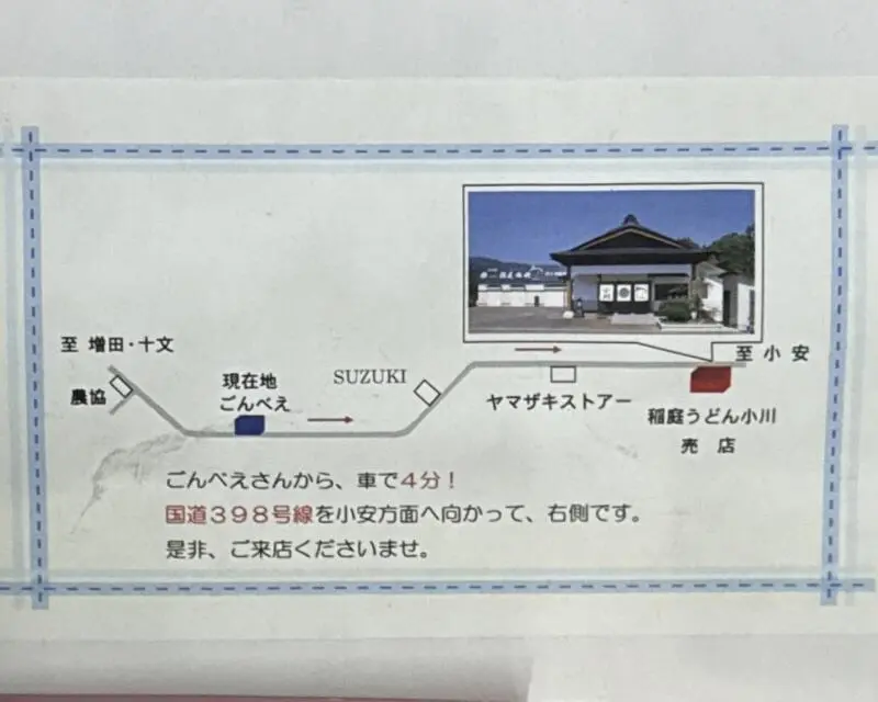 ごんべぇ 秋田県湯沢市三梨町 地図