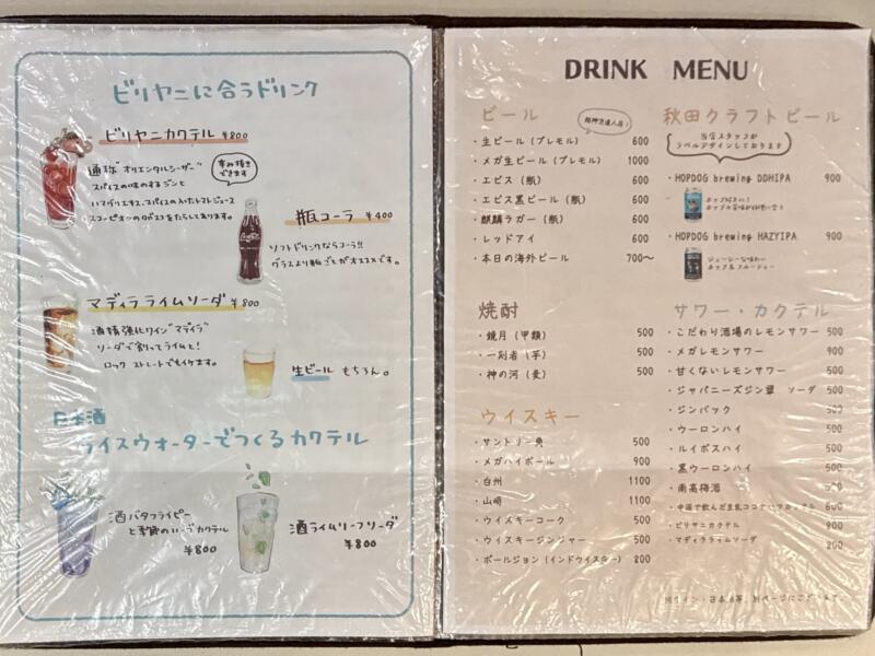 旬とスパイスのお店 星みや 秋田県秋田市大町 メニュー