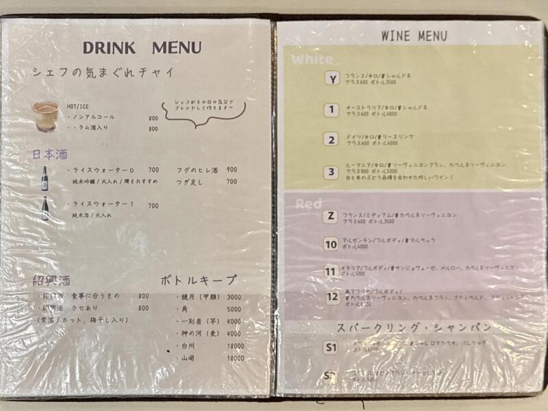 旬とスパイスのお店 星みや 秋田県秋田市大町 メニュー