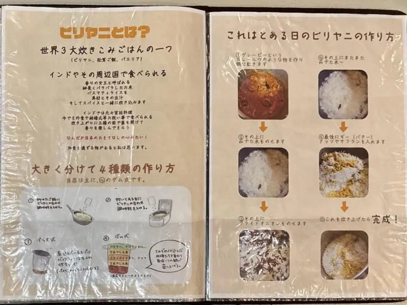 旬とスパイスのお店 星みや 秋田県秋田市大町 メニュー