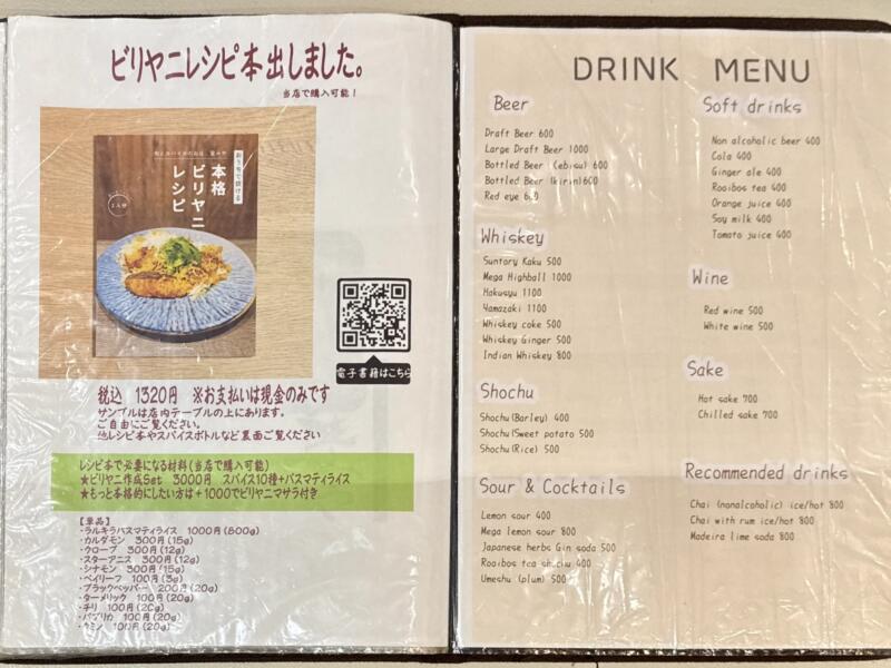 旬とスパイスのお店 星みや 秋田県秋田市大町 メニュー