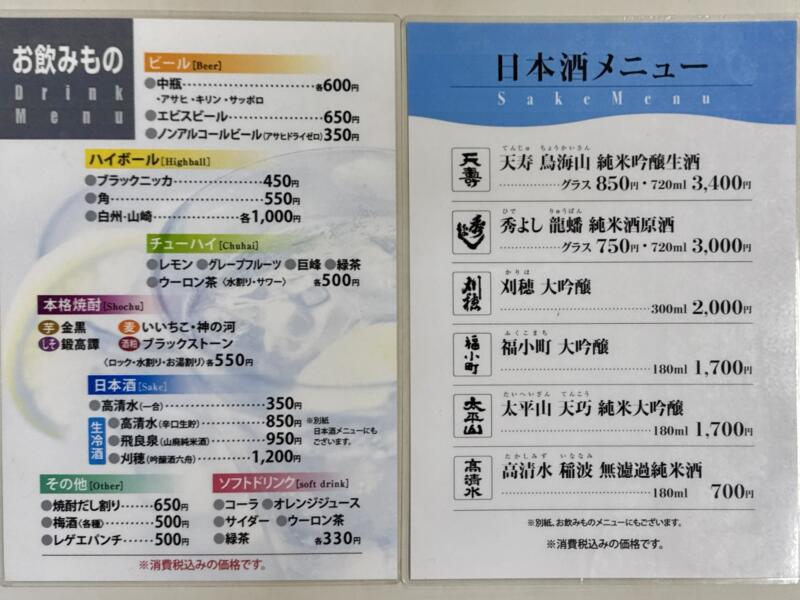 そば処 紀文 秋田県秋田市大町 川反 かわばた メニュー