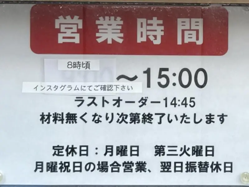 Ramen Ao ラーメン アオ 秋田県秋田市川尻御休町 営業時間 営業案内 定休日