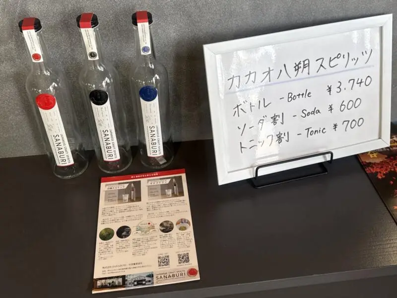 早苗饗蒸留所 SANABURI Distillery 秋田県男鹿市船川港船川 試飲