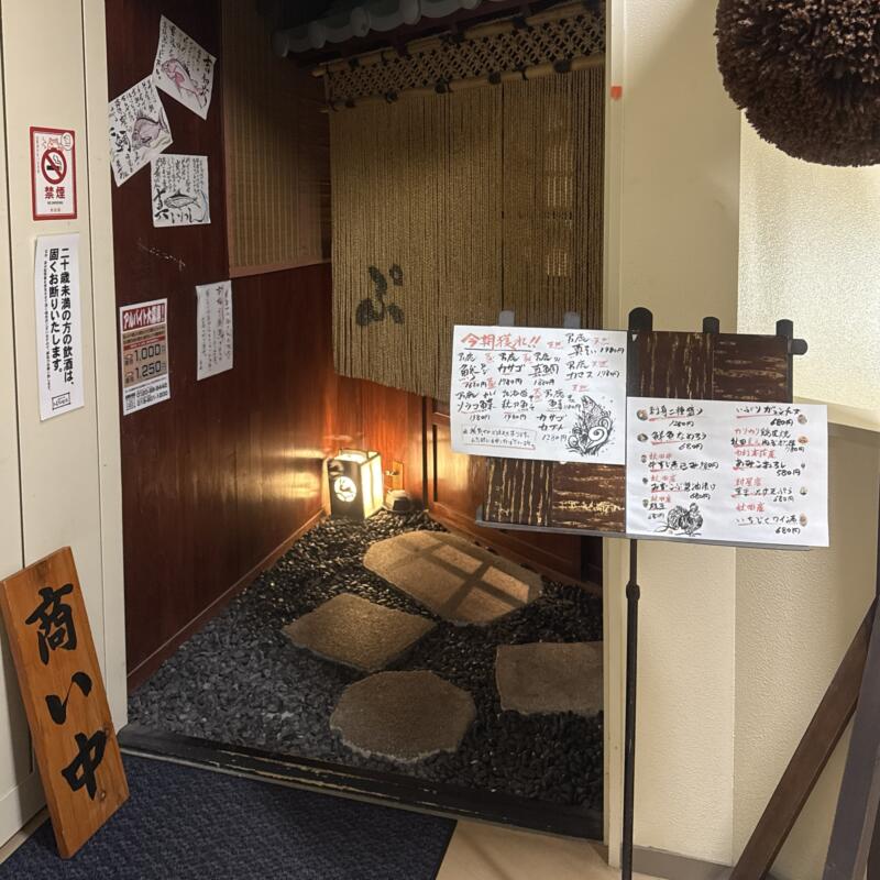 とっぴんぱらりのぷ 秋田県秋田市千秋久保田町 秋田駅前 外観