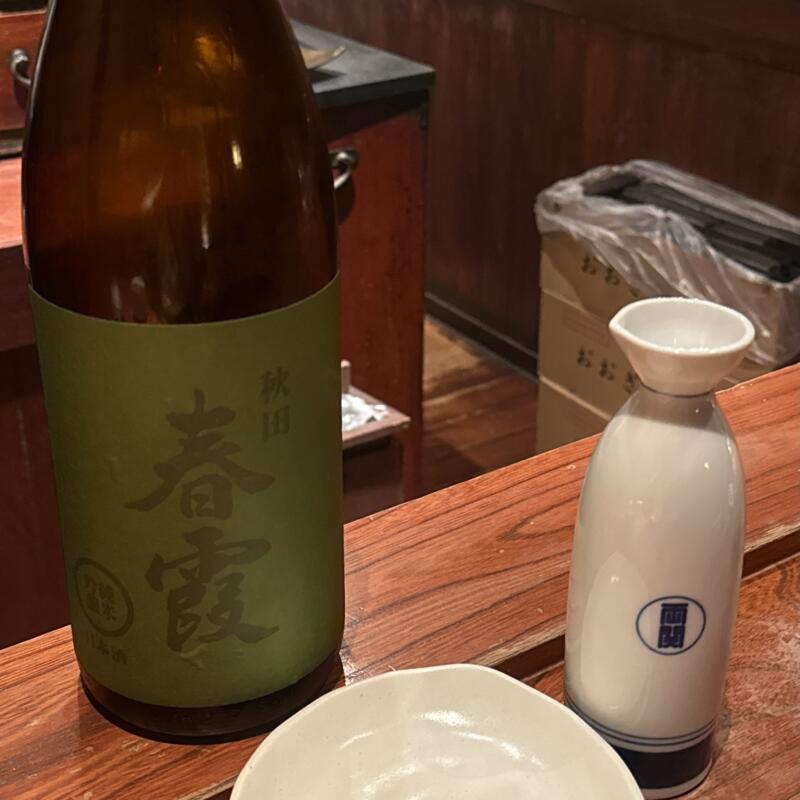 とっぴんぱらりのぷ 秋田県秋田市千秋久保田町 秋田駅前