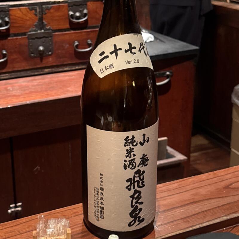 とっぴんぱらりのぷ 秋田県秋田市千秋久保田町 秋田駅前