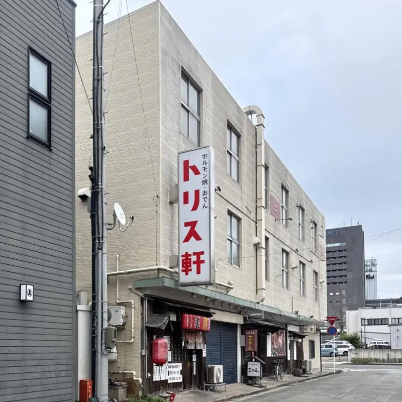 トリス軒 秋田県秋田市中通 秋田駅前 外観