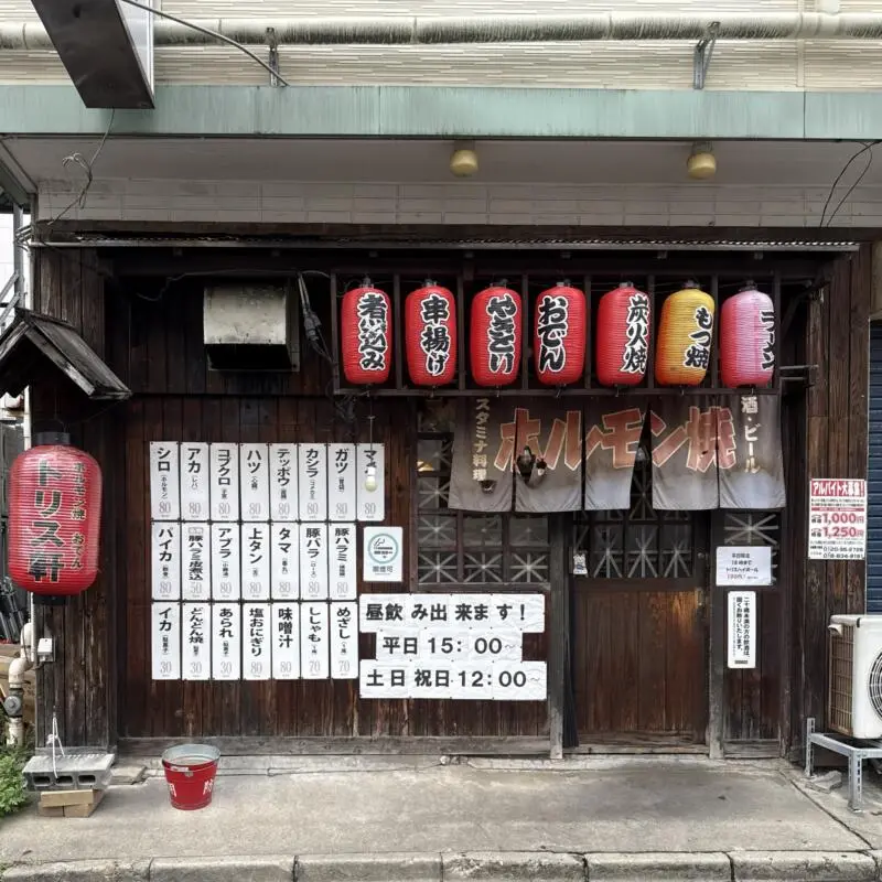 トリス軒 秋田県秋田市中通 秋田駅前 営業時間 営業案内