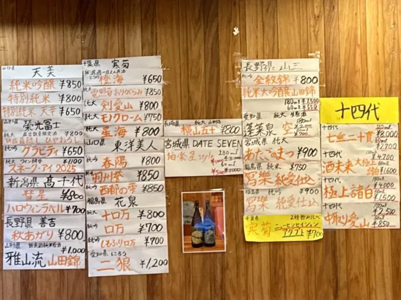  秋田県秋田市中通 秋田駅前 メニュー