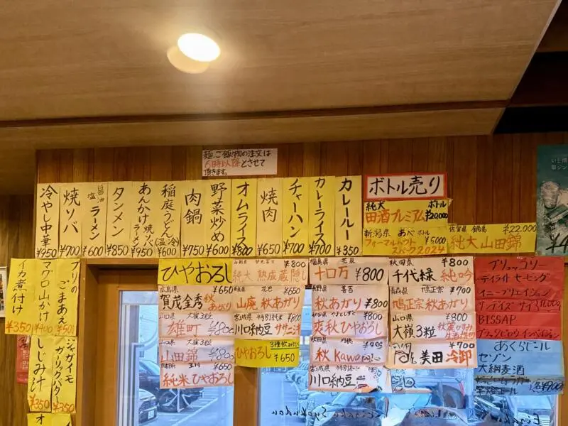  秋田県秋田市中通 秋田駅前 メニュー