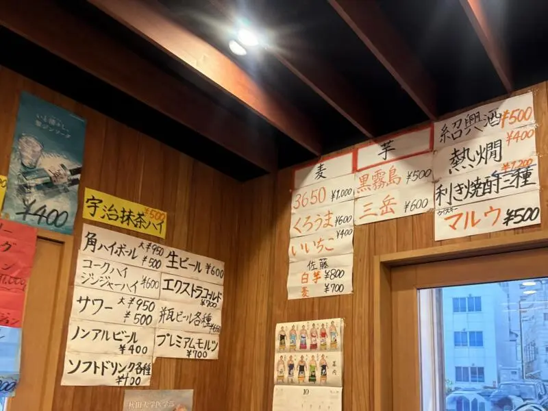  秋田県秋田市中通 秋田駅前 メニュー