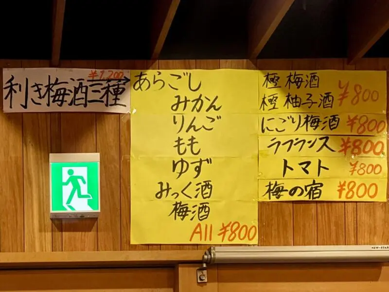  秋田県秋田市中通 秋田駅前 メニュー