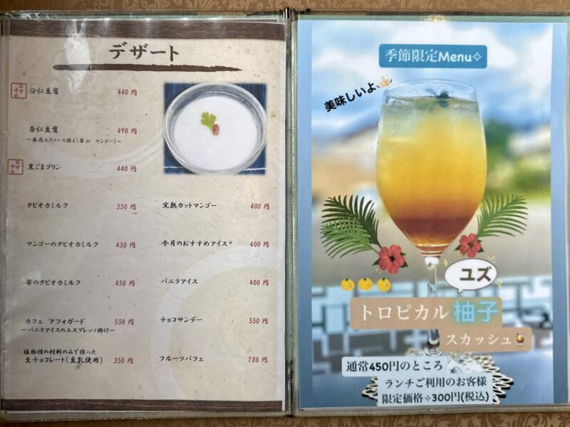 中国料理 龍潭酒家 ロンタンシュカ ろんたんしゅか 岩手県二戸市福岡 メニュー