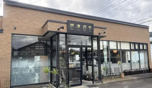 龍潭酒家(ロンタンシュカ)＠岩手県二戸市にて汁なし坦々麺＆魯肉飯＆葱爆猪肉＆油溌麺をオーダー！ガッツリ痺旨な濃厚担々麺の台湾屋台セット＆ラーメンがセットになったAランチに舌鼓♪