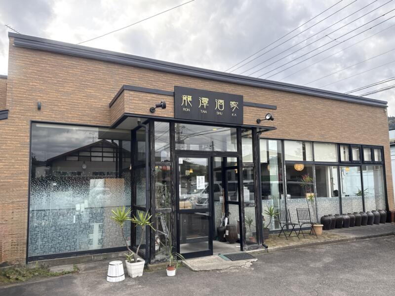 中国料理 龍潭酒家 ロンタンシュカ ろんたんしゅか 岩手県二戸市福岡 外観