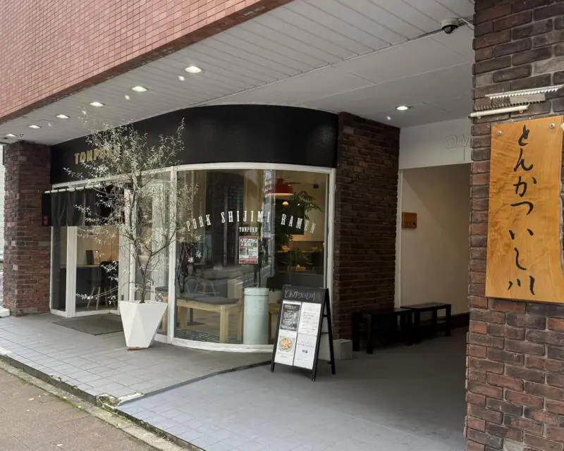 TONPUKU 豚福 秋田県秋田市中通 秋田駅前 外観