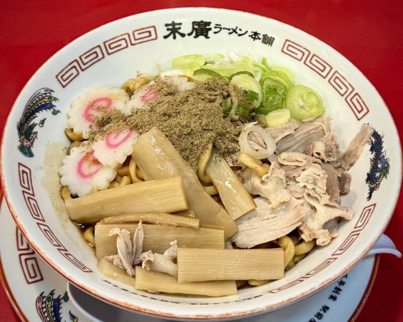 末廣ラーメン本舗 秋田駅前分店 秋田県秋田市中通 油そば 黄身のせ にんにく