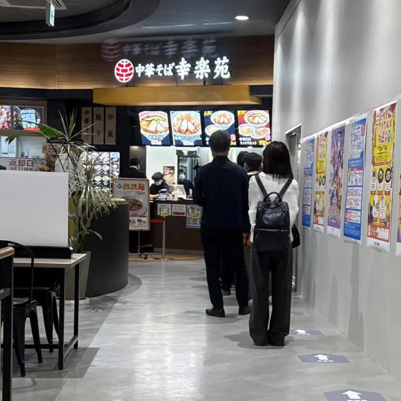 幸楽苑 イオンモール秋田店 秋田県秋田市御所野 イオンモール秋田店3Fフードコート 並び 行列
