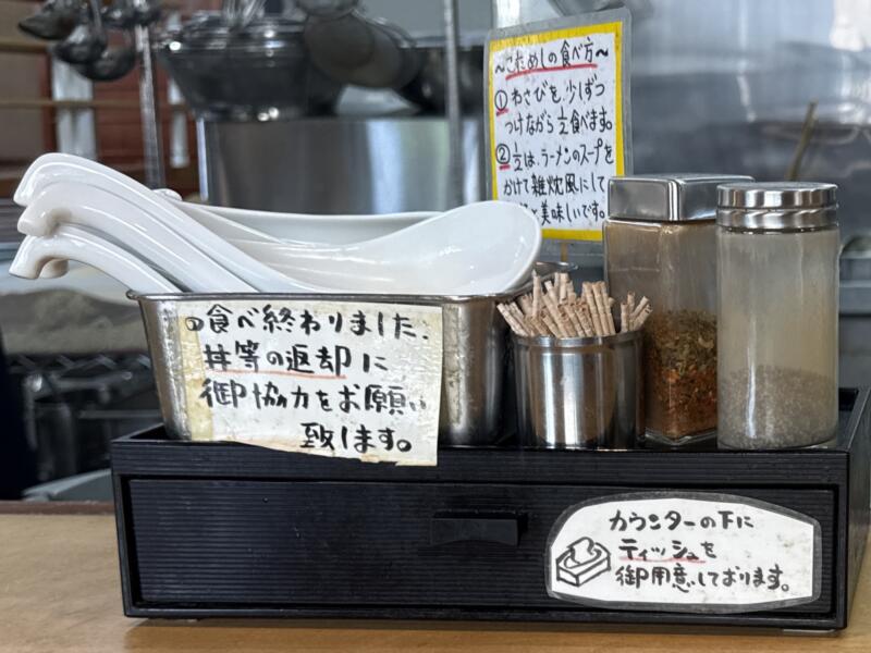 喜びラーメン 小太喜屋 こたきや 新潟県村上市塩町 村上駅 醤油あっさり あっさり醤油ラーメン 味変 調味料