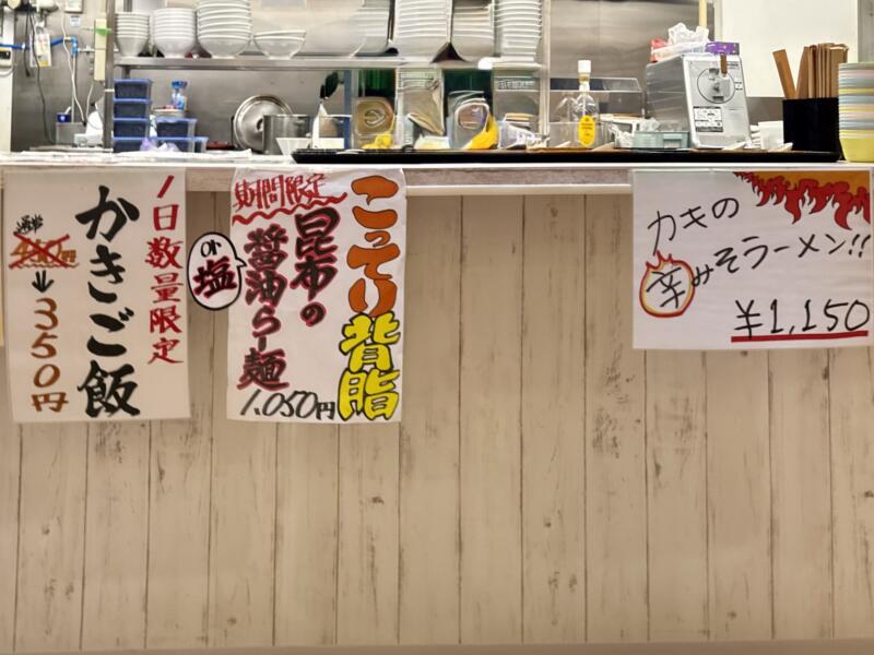牡蠣と昆布のらー麺専門店MANNISH マニッシュ 新潟県新潟市西区青山 イオン新潟青山店 2階フードコート メニュー