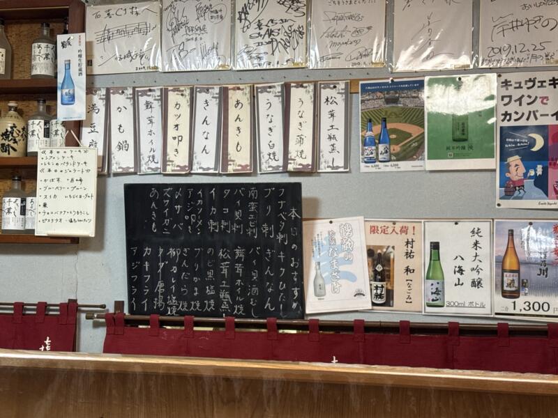 喜ぐち きぐち 新潟県新潟市中央区古町通10番町 メニュー