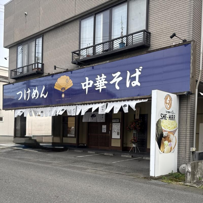 麺華 春は桜に牡丹 秋田県秋田市東通 秋田駅裏 外観