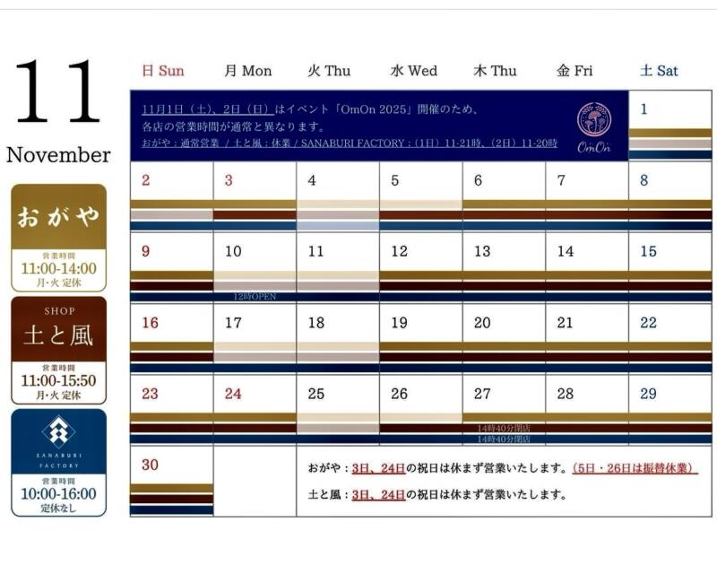 男鹿塩らーめん おがや 男鹿市船川港船川 稲とアガベのラーメン屋 営業時間 営業案内 営業カレンダー 定休日