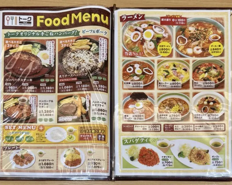 レストラン トーク 秋田県大館市御成町 いとく大館ショッピングセンター 3階 大館駅 メニュー