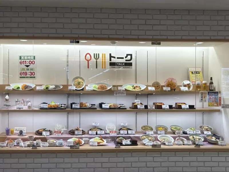 レストラン トーク 秋田県大館市御成町 いとく大館ショッピングセンター 3階 大館駅 ショーケース