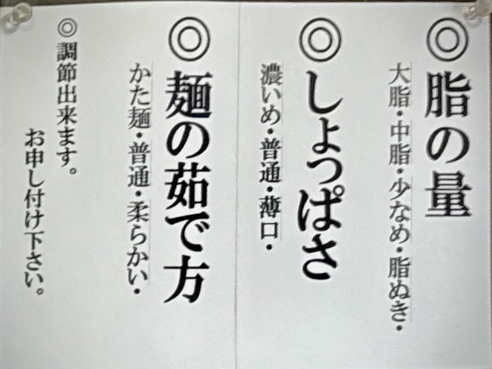 分水中華亭 ぶんすいちゅうかてい 新潟県燕市分水大武 分水駅 メニュー