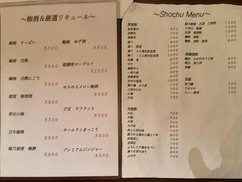 BAR JAH ジャー 秋田県秋田市大町 川反 かわばた メニュー