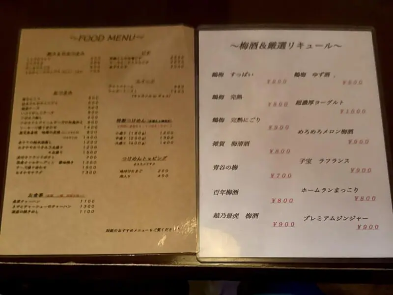 BAR JAH ジャー 秋田県秋田市大町 川反 かわばた メニュー