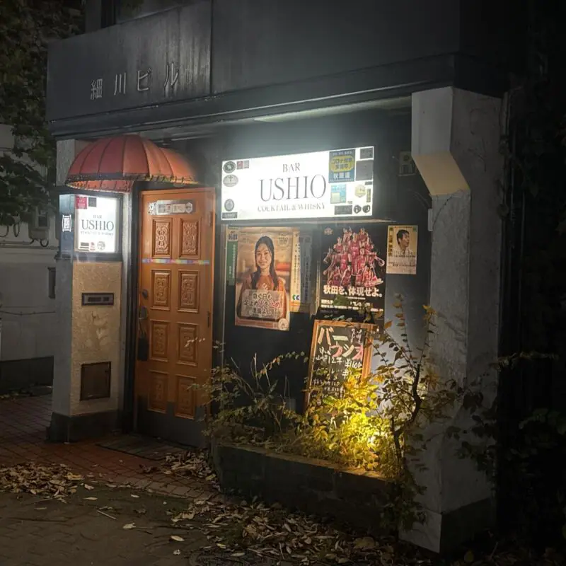BAR USHIO ウシオ 秋田県秋田市南通 外観