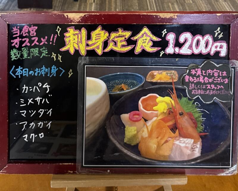 カフェレストラン 秋田県秋田市添川 秋田温泉プラザ内 食堂 食事処 メニュー看板